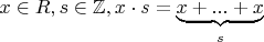 $x \in R, s \in \mathbb{Z}, то x \cdot s = \underbrace{x + ... + x}_{ s}$