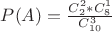 $P(A)=\frac {C_2^2*C_8^1}{C_{10}^3}$