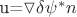 u=\triangledown\delta\psi^*n