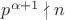 $p^{\alpha+1}\nmid n$ $p^{\alpha+1}\nmid n$
