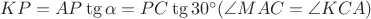 $KP = AP \tg \alpha = PC \tg 30^\circ (\angle MAC = \angle KCA)$