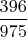 $\dfrac{396}{975}$