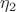 $\eta_2$