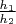 $\frac{h_1}{h_2}$