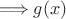 $\Longrightarrow g(x)$
