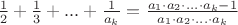 $\frac{1}{2}+\frac{1}{3}+...+\frac{1}{a_k} = \frac{a_1 \cdot a_2 \cdot ... \cdot a_k - 1}{a_1 \cdot a_2 \cdot ... \cdot a_k}$