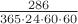 $\frac{286}{365 \cdot 24 \cdot 60 \cdot 60}$