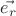 $\vec {e_{r}}$