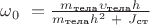 $\omega_0\ = \frac {m_{\text{тела}} \upsilon_{\text{тела}} h} {m_{\text{тела}} h^2\ + \ J_{\text{ст}}}$ $\omega_0\ = \frac {m_{\text{тела}} \upsilon_{\text{тела}} h} {m_{\text{тела}} h^2\ + \ J_{\text{ст}}}$