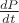 $\frac{dP}{dt}$