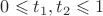 $0 \leqslant t_1,t_2 \leqslant 1$