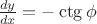 $\frac{dy}{dx}=-\ctg \phi$
