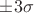 $\pm 3 \sigma$
