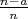 $\frac{n-a}{n}$