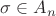 $\sigma\in A_n$ $\sigma\in A_n$
