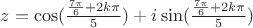 $z = \cos(\frac{{\frac{7\pi}{6}} + 2k\pi}{5}) + i\sin(\frac{{\frac{7\pi}{6} + 2k\pi}}{5})$