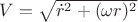 $V=\sqrt{\dot{r}^2+(\omega r)^2}$