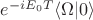 $e^{-iE_0T} \langle \Omega| 0\rangle $