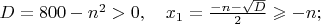 $D=800-n^2>0,\quad x_1=\frac{-n-\sqrt D}{2}\geqslant-n;$