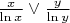 $\[\frac{x}{{\ln x}} \vee \frac{y}{{\ln y}}\]$