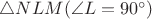 $\bigtriangleup NLM (\angle L = 90^\circ)$