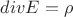 $ div E = \rho $
