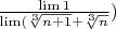 $\frac {\lim 1} {\lim(\sqrt [3] {n+1} + \sqrt [3] {n}})$