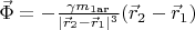 $\vec{\Phi}=-\frac{\gamma m_{1\text{аг}}}{|\vec r_2-\vec r_1|^3}(\vec r_2-\vec r_1)$