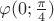 $\varphi  (0;\frac{\pi}{4})$