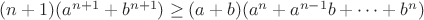 $(n+1)(a^{n+1}+b^{n+1})\geq (a+b)(a^{n}+a^{n-1}b+ \dots +b^{n})$