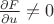 $\frac{\partial F}{\partial u}\ne 0$