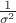 $\frac 1{\sigma^2}$