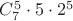 $C^5_7 \cdot 5 \cdot 2^5$