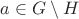 $a\in G\setminus H$
