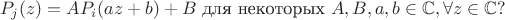 $$P_j(z) = AP_i(az+b)+B \text { для некоторых } A,B,a,b \in \mathbb C, \forall z \in \mathbb C?$$