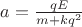 $a = \frac{q E}{m+k q^2}$