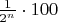 $\frac{1}{2^n} \cdot 100$