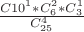 $\frac {C{10}^1 * C_6^2 * C_3^1 }{  C_{25}^4}$