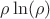 $\rho \ln(\rho)$