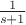 $\frac{1}{s+1}$