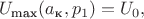 $$U_\text{max}(a_\text{к}, p_1) = U_0,$$