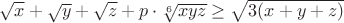 $\sqrt{x}+\sqrt{y}+\sqrt{z}+p\cdot \sqrt[6]{xyz} \ge \sqrt{3(x+y+z)}$