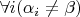 $\forall i (\alpha_i \neq \beta)$
