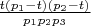$\frac {t(p_{1}-t)(p_{2}-t)}{p_{1} p_{2} p_{3}}$
