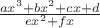 $\frac{ax^3+bx^2+cx+d}{ex^2+fx}$