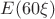 $E(60\xi)$