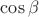 $\cos \beta$