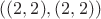 $((2,2),(2,2))$