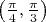 $\[\left( {\frac{\pi }{4},\frac{\pi }{3}} \right)$