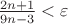 $\frac{2n+1}{9n-3} < \varepsilon$